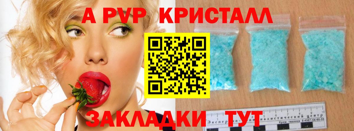 Мурино  А ПВП  Вход с VPN  A PVP Crystall 