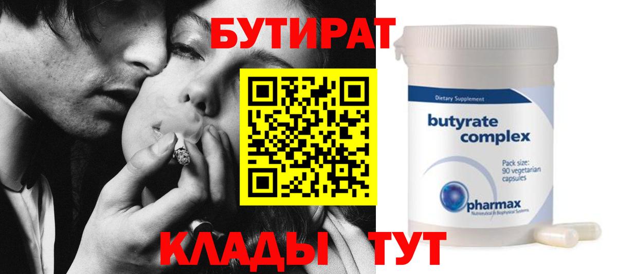 Бутират BDO  Вход с VPN  Бутират  Мурино 