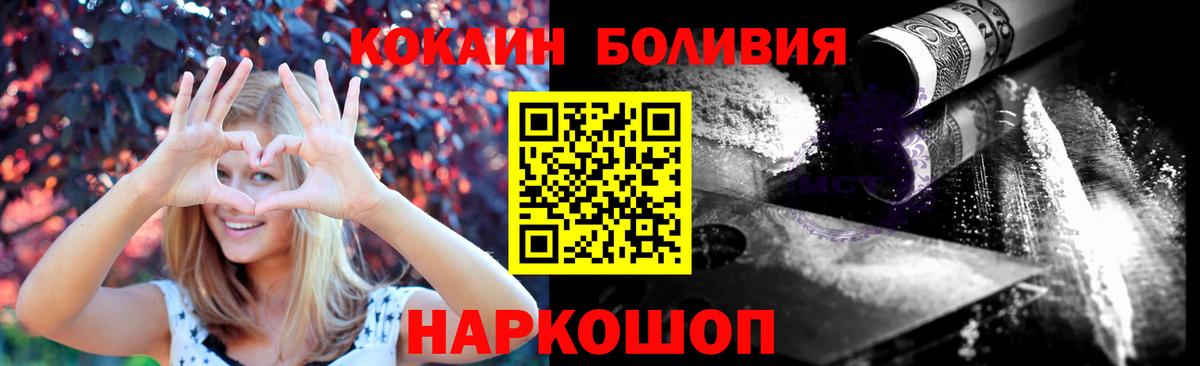 Cocaine Эквадор Мурино