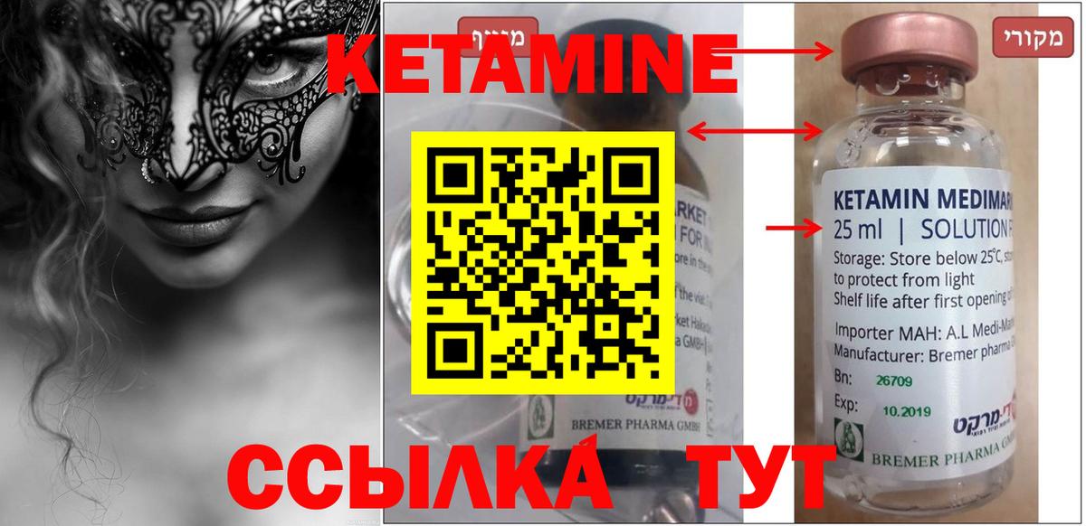 КЕТАМИН ketamine Мурино