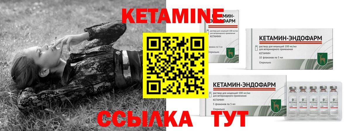 КЕТАМИН ketamine  Кетамин VHQ  Мурино  Вход с VPN 