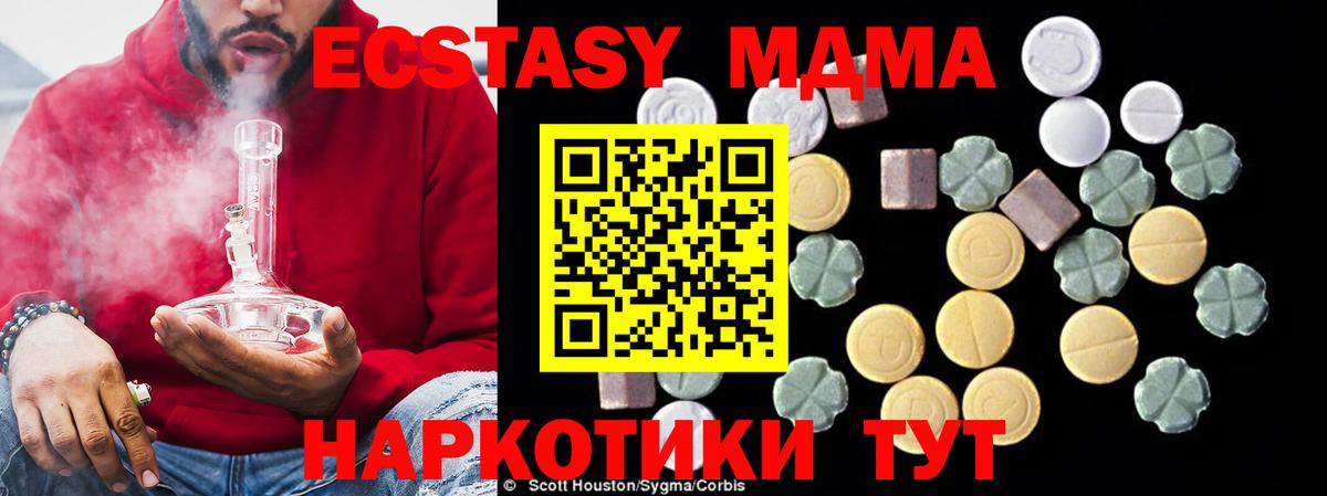 Мурино  МДМА crystal  Вход с VPN  МДМА молли 