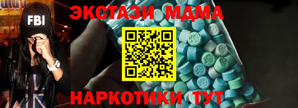 MDMA crystal Мурино