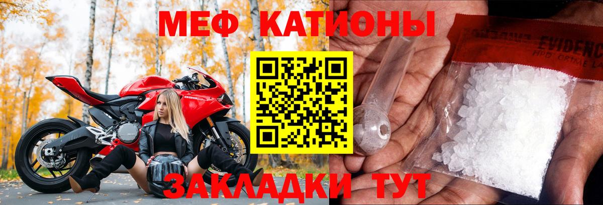 МЕФ 4 MMC  Вход с VPN  Мурино  как найти закладки  МЯУ-МЯУ мяу мяу  МЕФ 