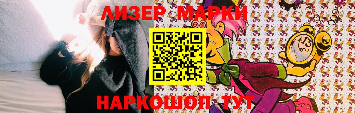 Марки 25I-NBOMe 1,5мг  Марки 25I-NBOMe  Мурино  Вход с VPN 