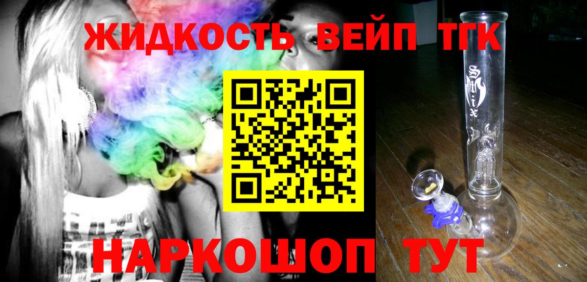 Дистиллят ТГК гашишное масло Мурино